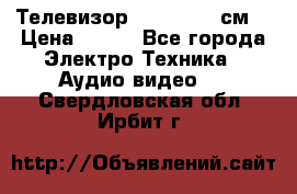 Телевизор Samsung 54 см  › Цена ­ 499 - Все города Электро-Техника » Аудио-видео   . Свердловская обл.,Ирбит г.